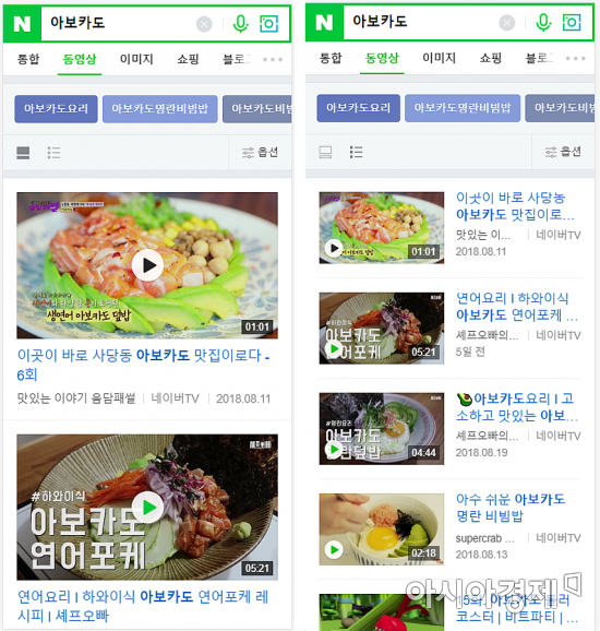네이버 동영상 검색개편.png
