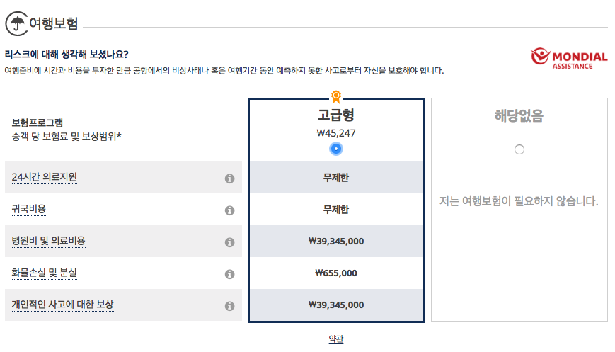 스크린샷 2018-07-31 오후 1.54.35.png