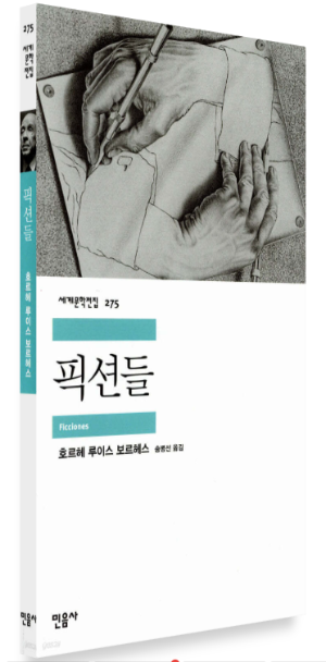 화면 캡처 2025-02-13픽션들.png