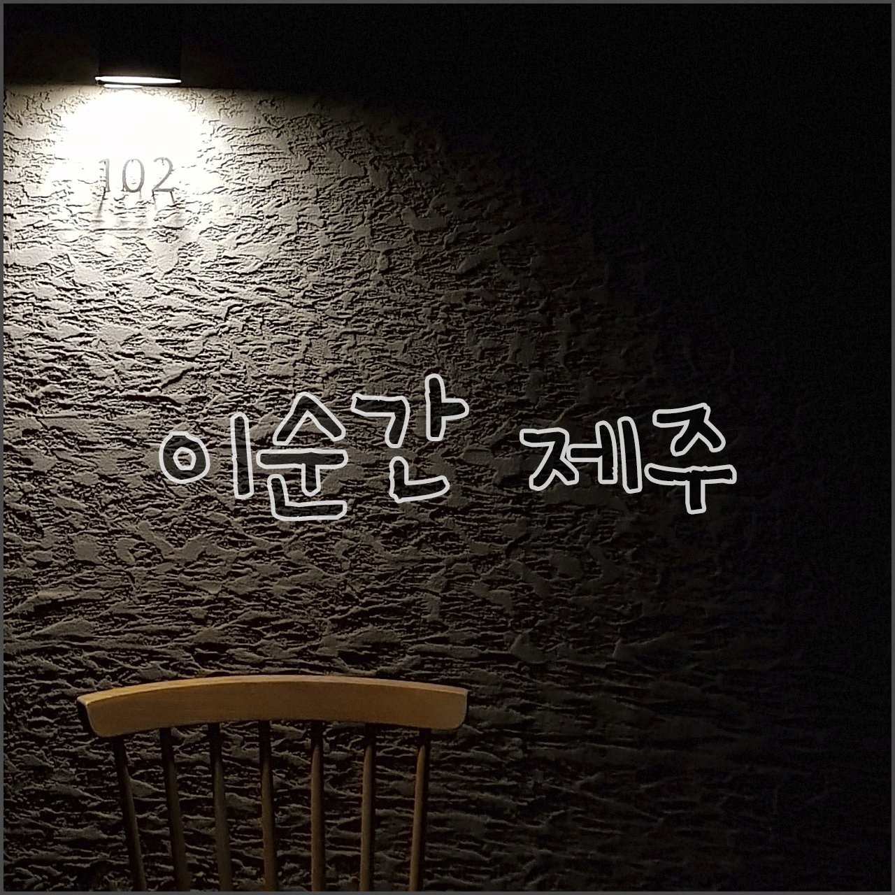 네이버포스트용 섬네일.png