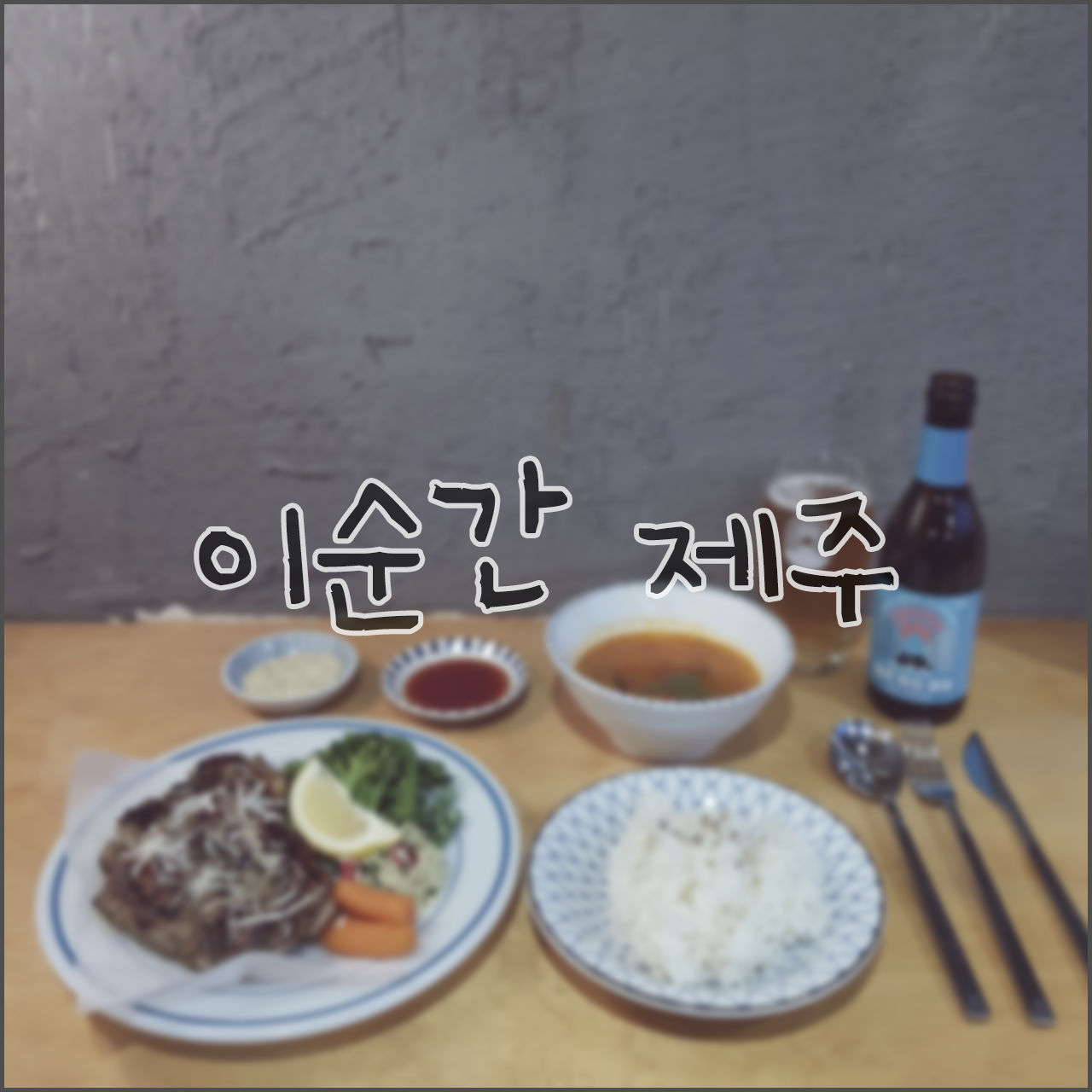 네이버포스트용 섬네일.png