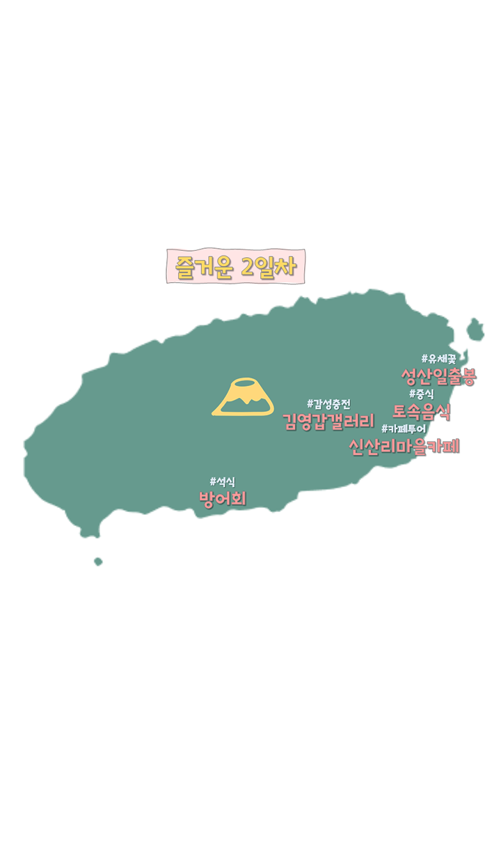 02일차지도.png