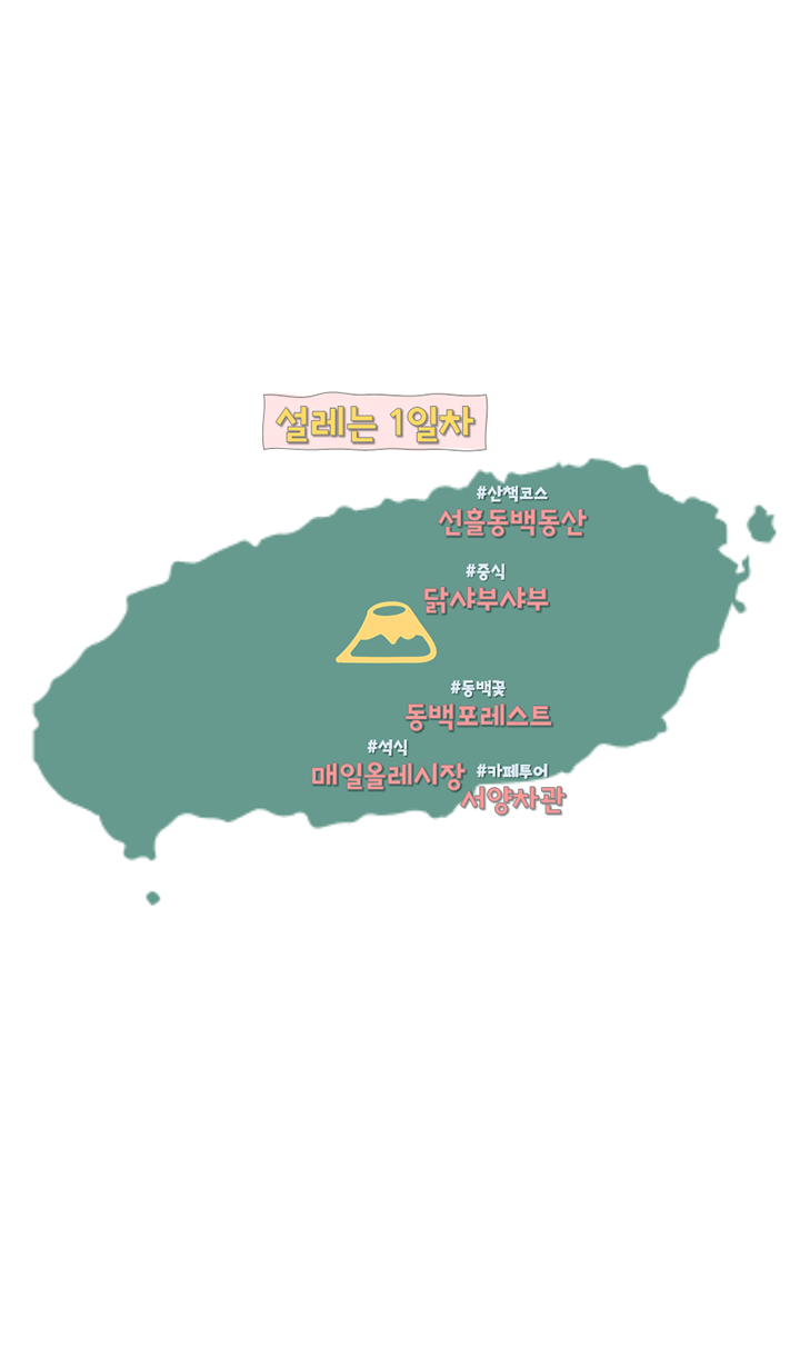 01일차지도.png