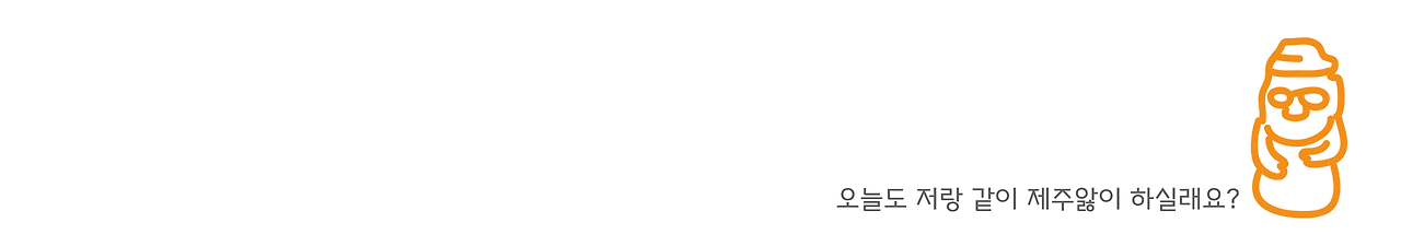 _여백용 이미지.png