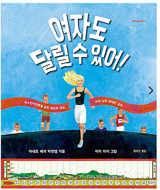 여자도 달릴 수 있어.png
