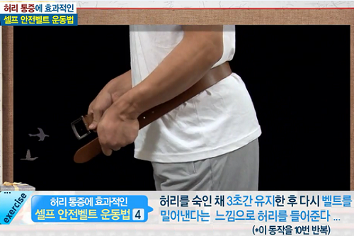 허리벨트4.png