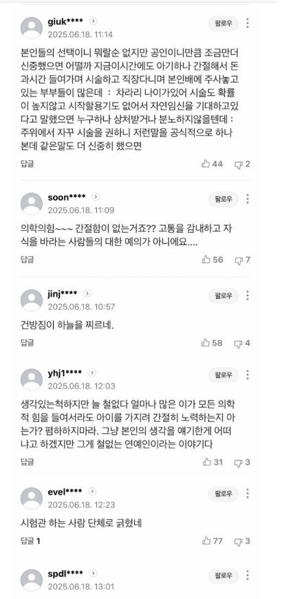이효리댓글2.png
