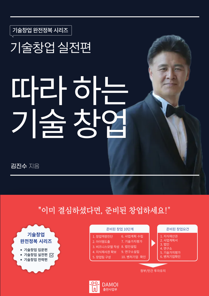 산출물T002-5.서적표지_실전편_20250731.png
