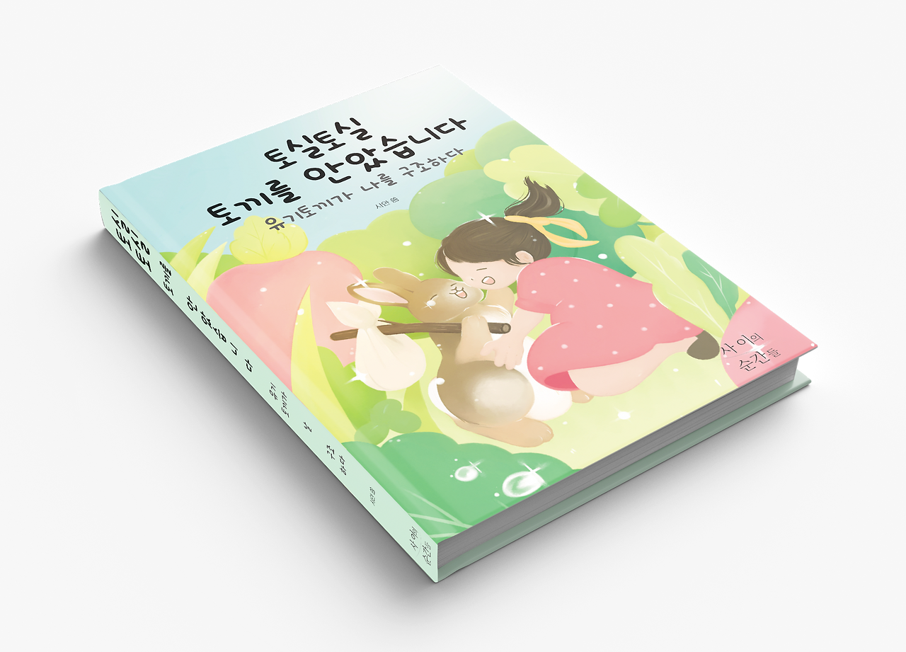 Book_Mockup_01.png