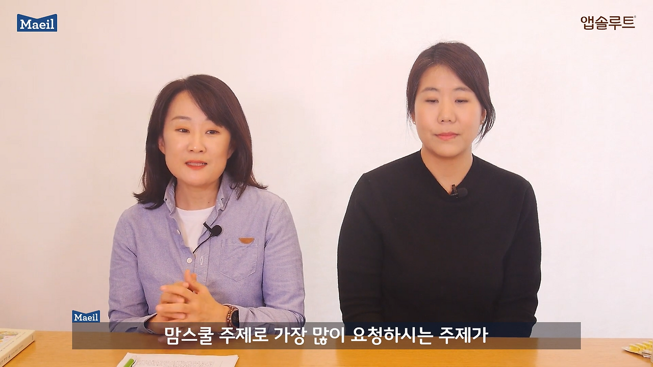 [앱솔루트 온라인맘스쿨] 선배맘이 알려주는 초보맘을 위한 수유 꿀팁 0-11 screenshot.png