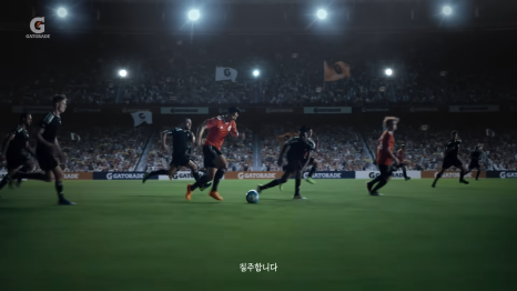 GATORADE_X_손흥민FOR_ME,_IT’S_GATORADE_0-2_screenshot.png