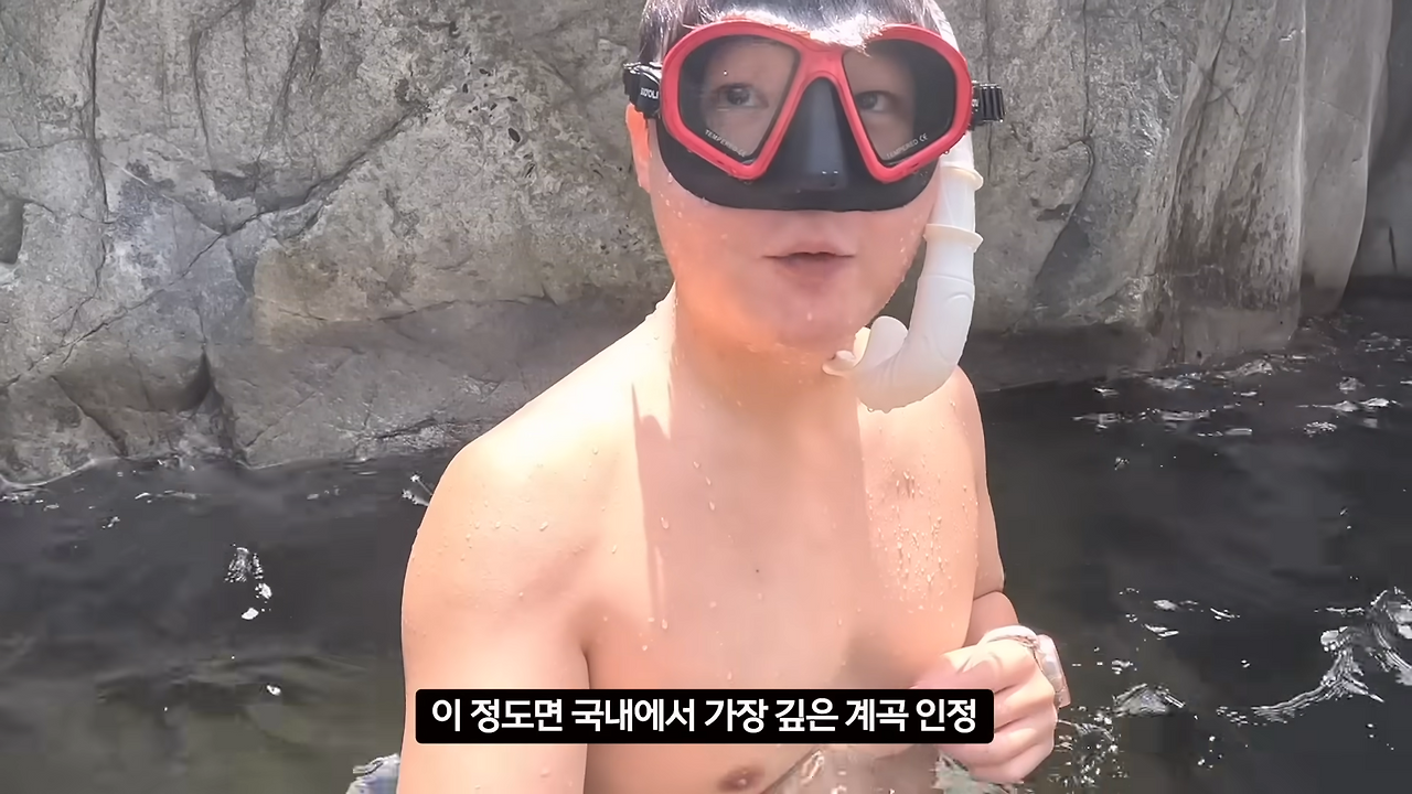 (수심 깊음, 10m) 40m 계곡이라 알려진 용소의 진실을 파헤쳐보자 17-24 screenshot.png