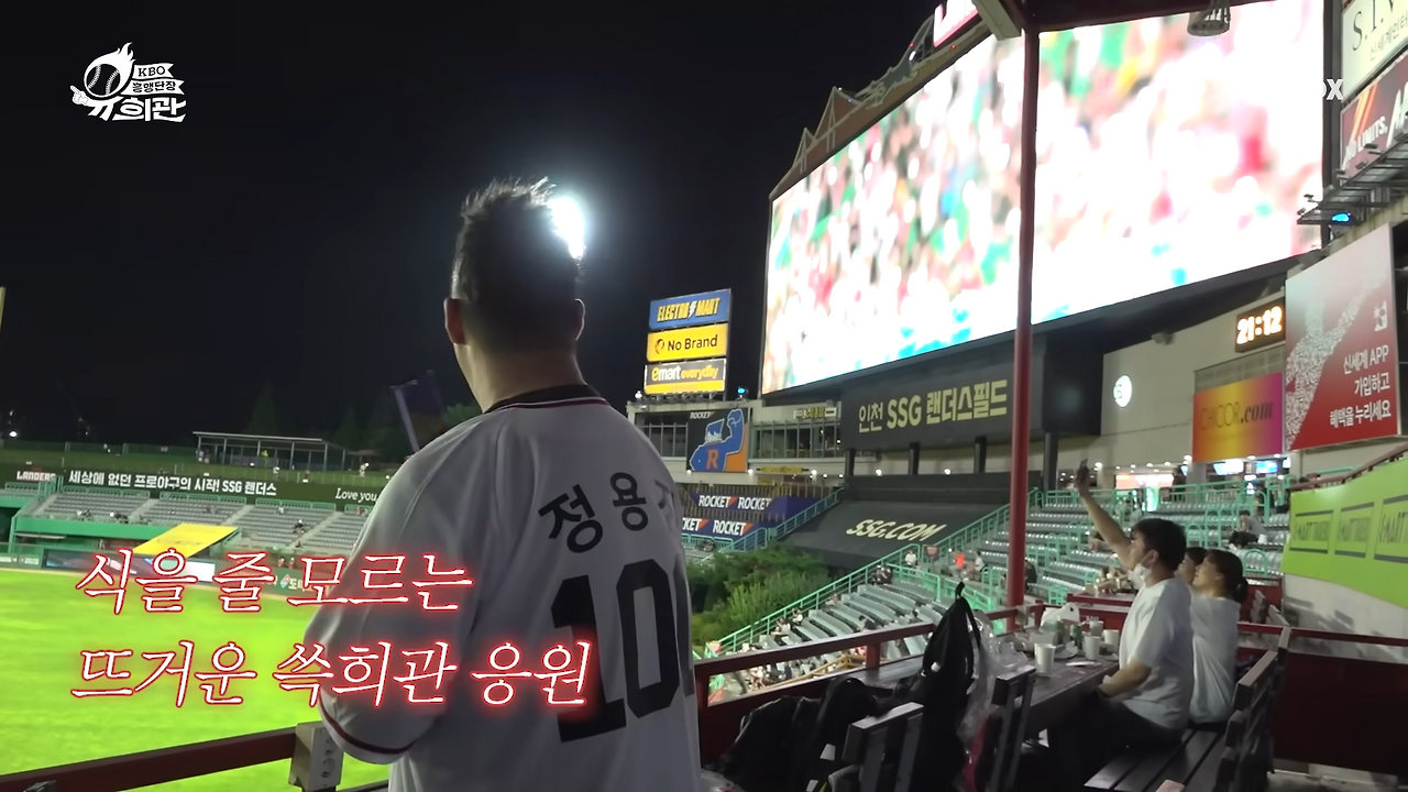 쓰윽 왔다가 쓰윽 먹었습니다｜두산 원클럽맨 유희관의 SSG 랜더스 삼겹살 먹방 (KT vs SSG 8.11) 14-47 screenshot.png