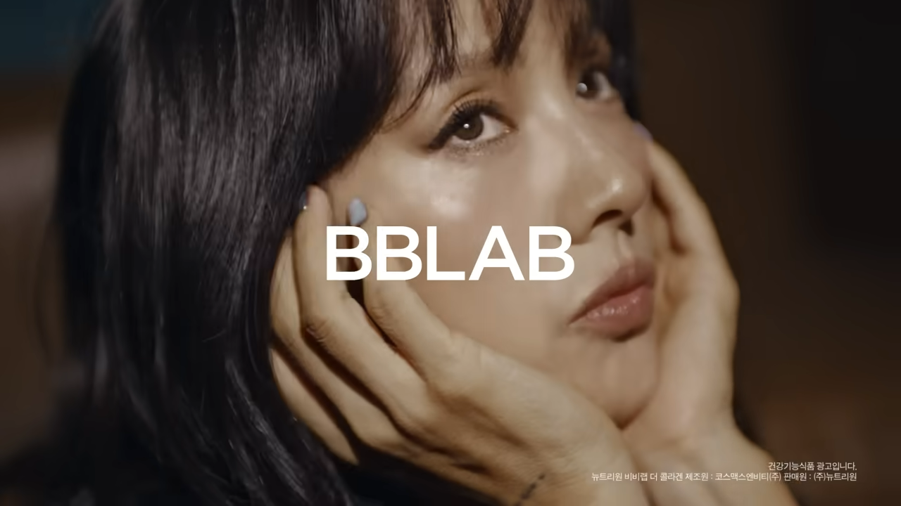 [비비랩] 이효리는 언제가 제일 멋있어_ 지금! 티저 선공개ㅣ더 콜라겐 더블케어 0-8 screenshot.png