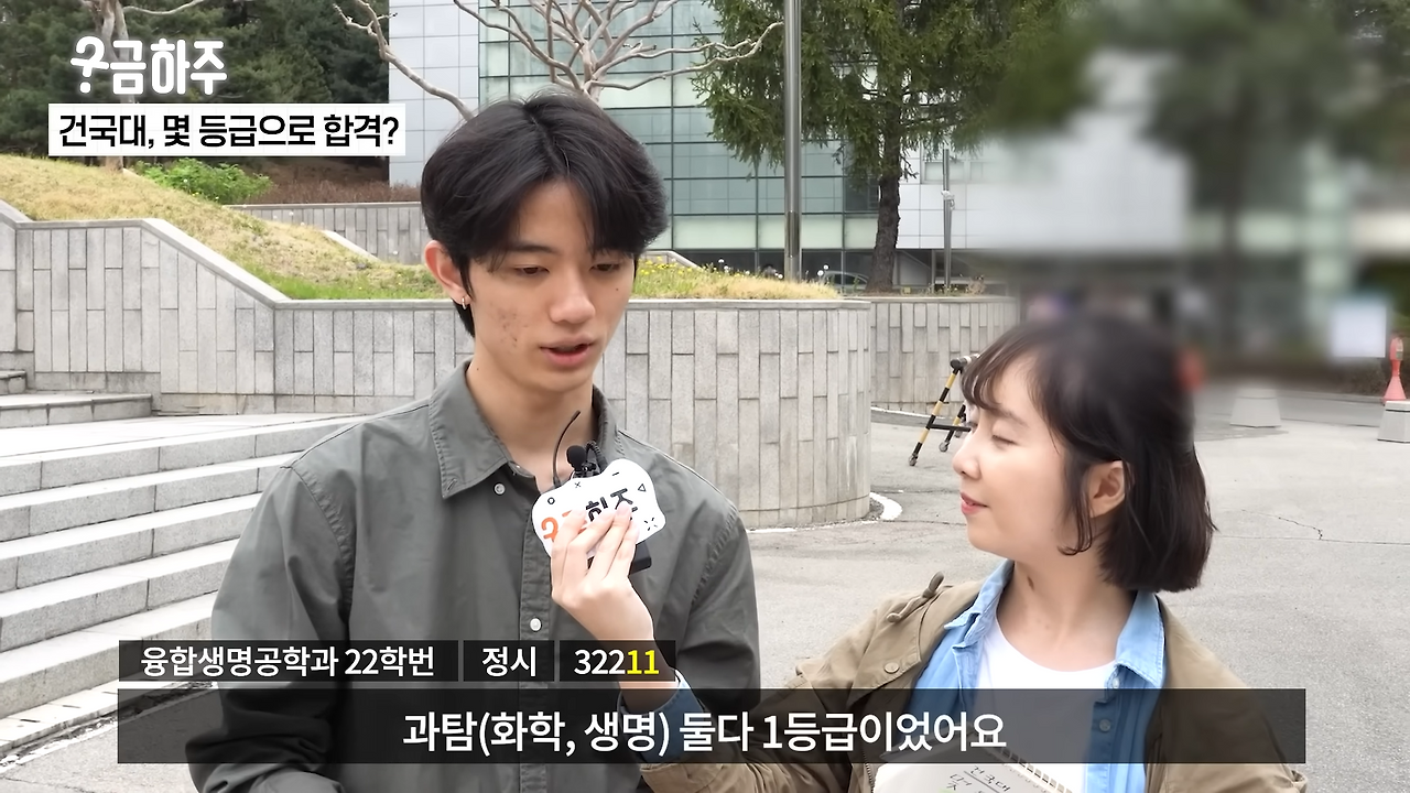 건국대, 몇 등급으로 합격했나요_ㅣ궁금하주 4화� 2-3 screenshot.png