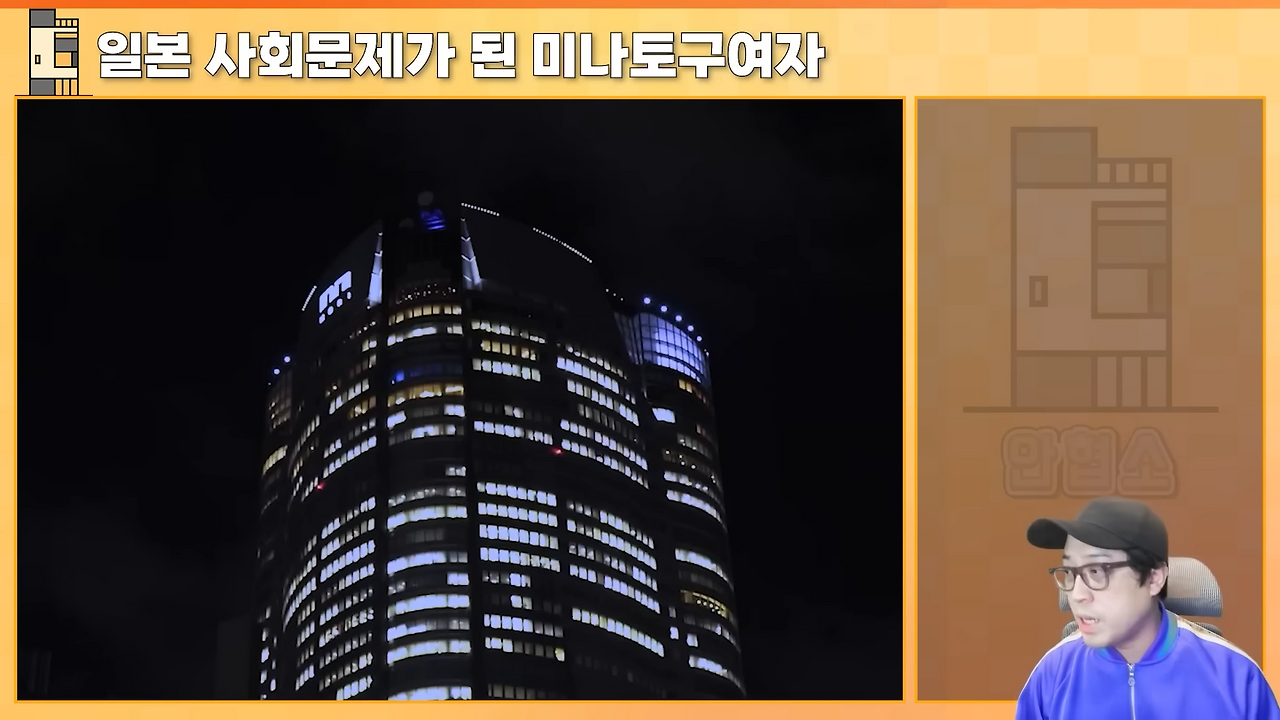 일본 미나토구 여자가 사회문제가 된 이유 0-2 screenshot.png