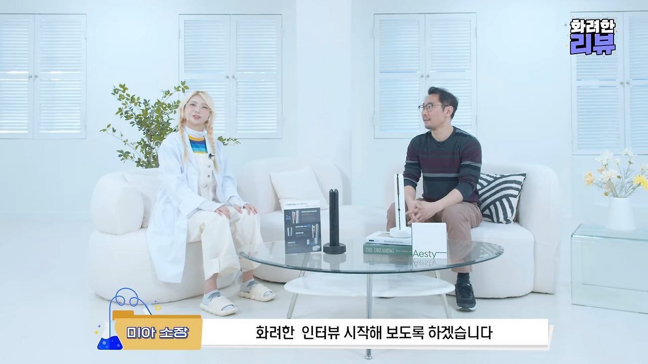 [화려한 리뷰 Ep.05] 열손상 최소화 고데기를 찾는다면, 망고슬래브! �_♀ 1-59 screenshot.png