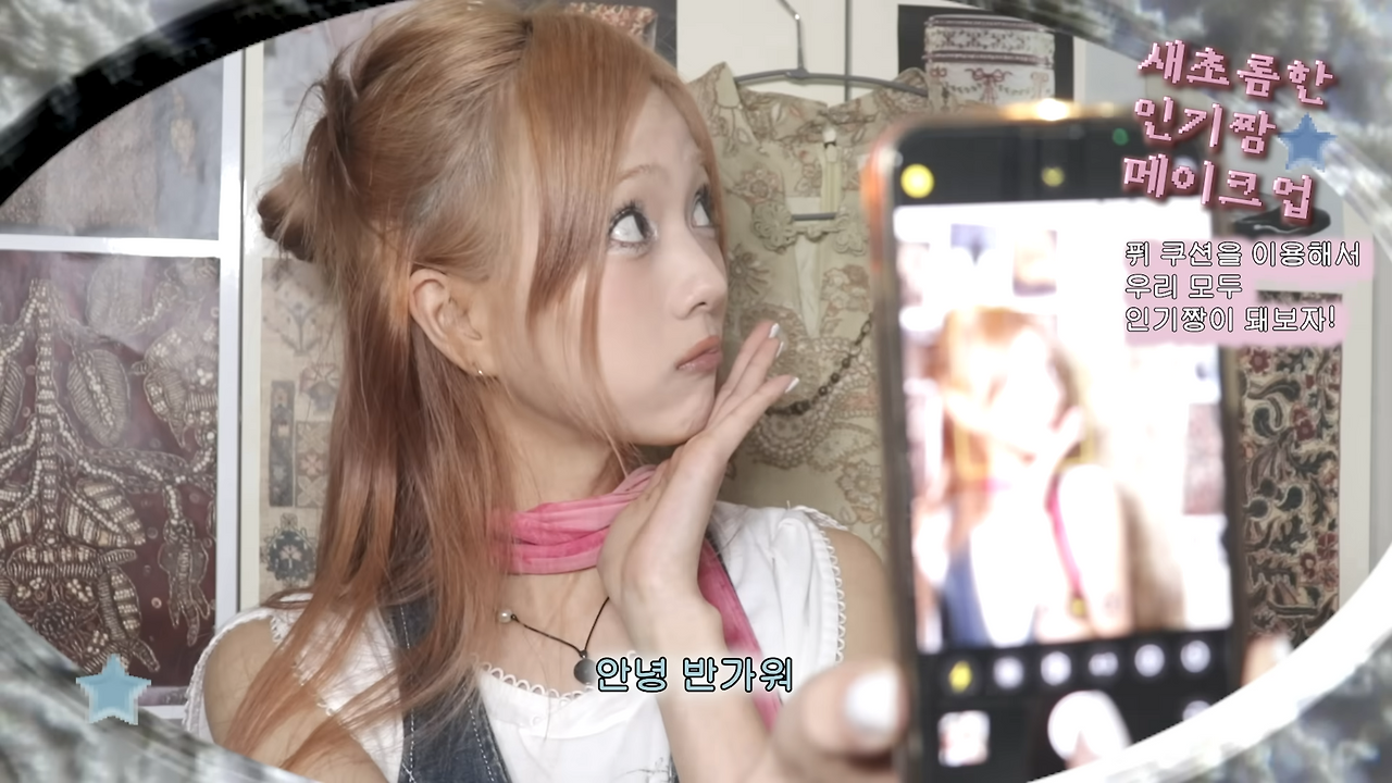 (ENG_JPN) 새초롬한★인기짱 메이크업 0-0 screenshot.png