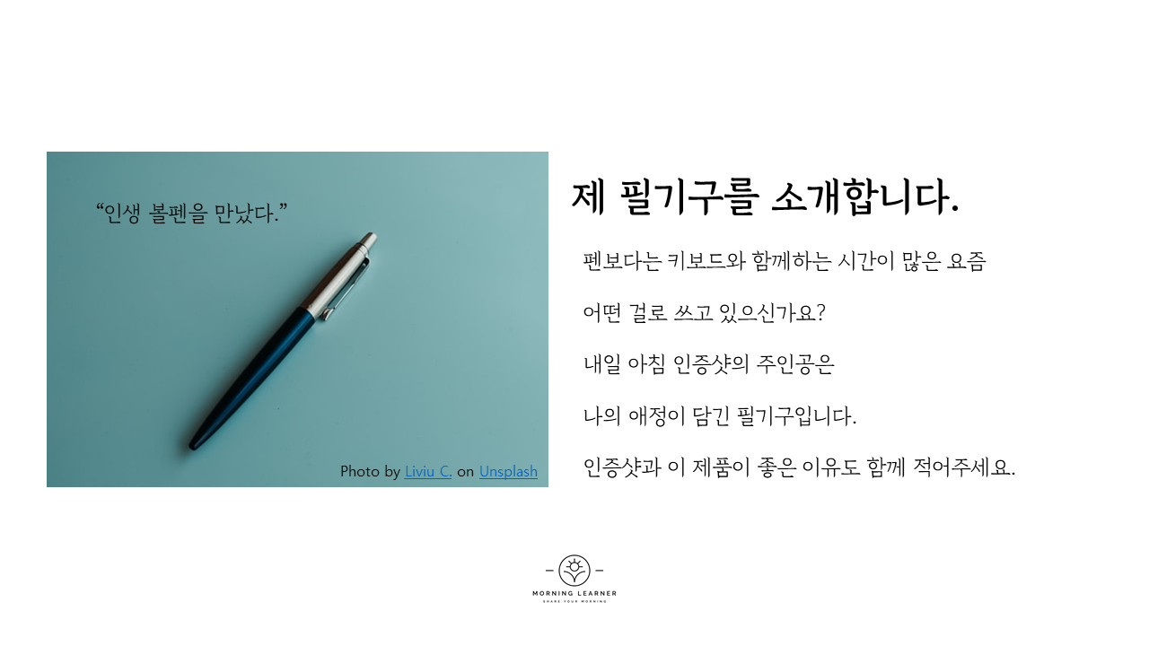 모닝 러너 수요 미션.png