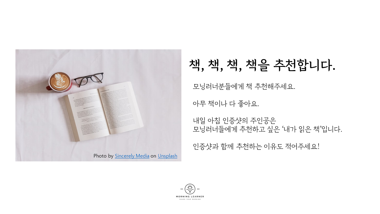 모닝 러너 수요 미션.png