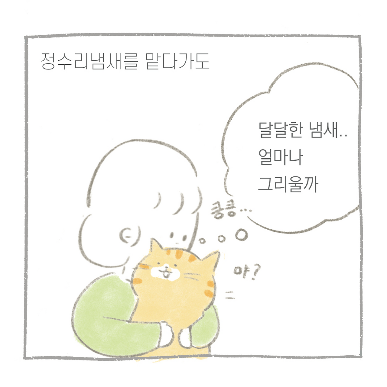 생각1-04.png