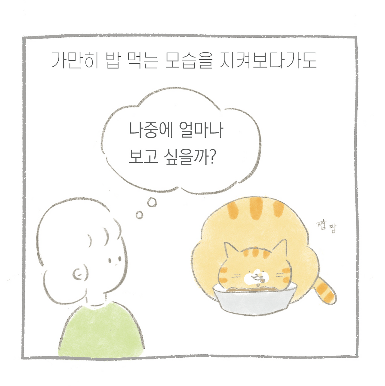 생각1-01.png