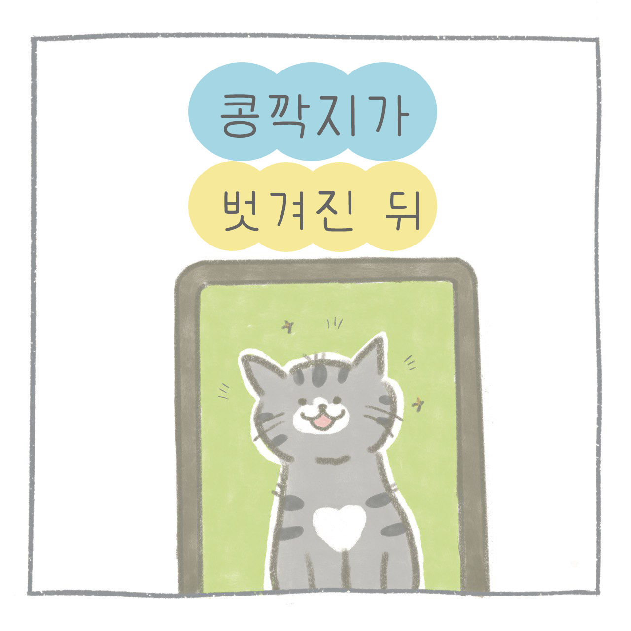 표지진짜.png