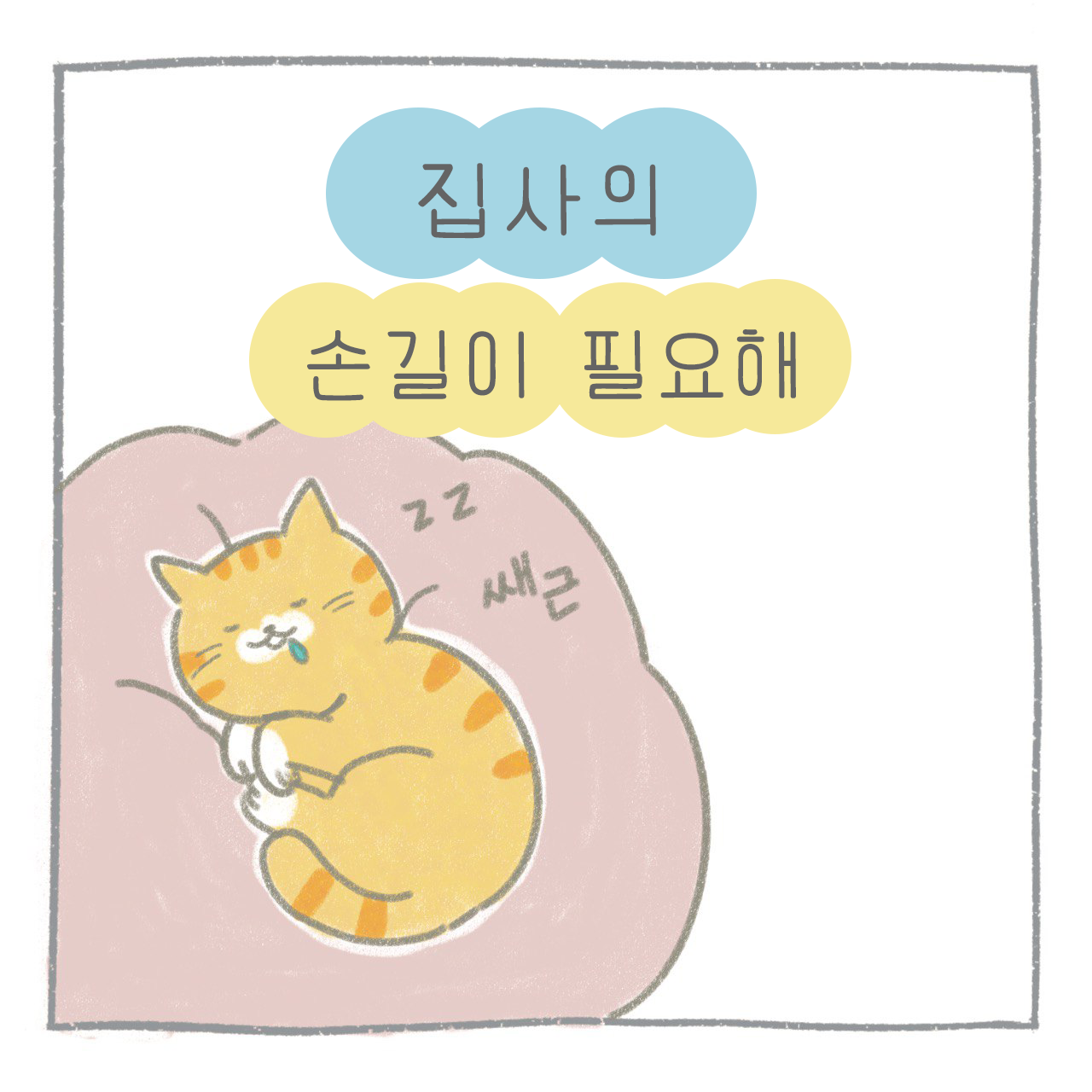 표지진짜.png