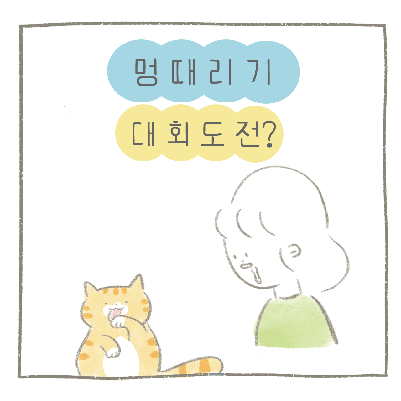 표지진짜.png