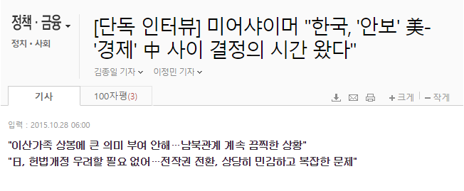 미어샤이머.png