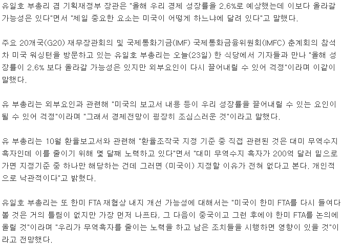 한국경제 GDP.png