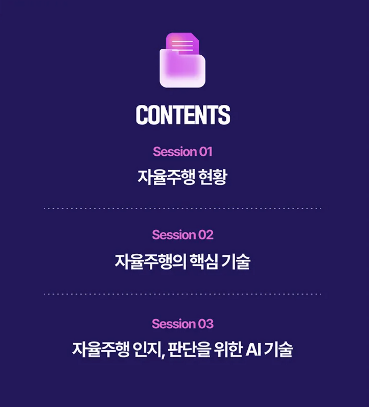 스크린샷 2023-09-05 오후 4.45.43.png