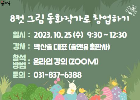 8컷 그림동화.png