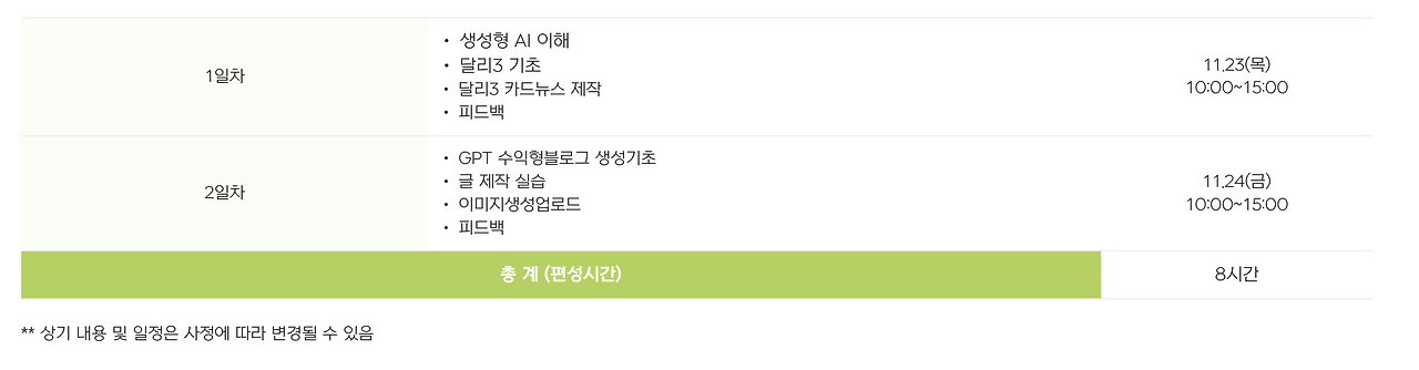 스크린샷 2023-11-22 오전 11.50.06.png