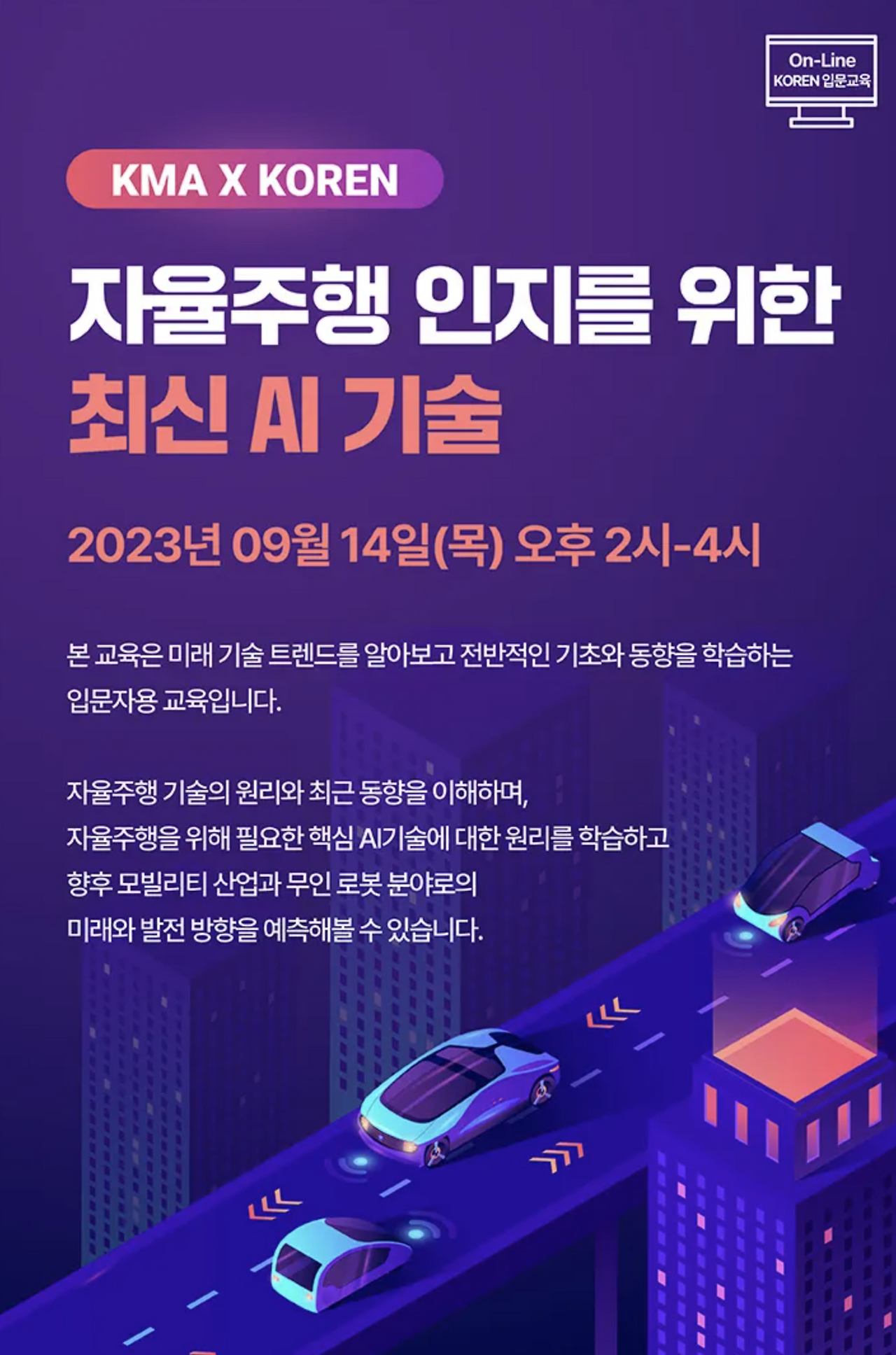스크린샷 2023-09-05 오후 4.45.24.png