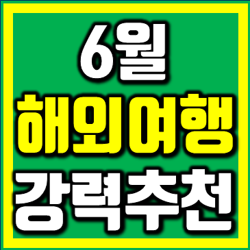 6월.png
