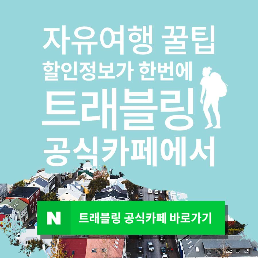 체코 프라하 가볼만한곳 체코 프라하 여행002.png