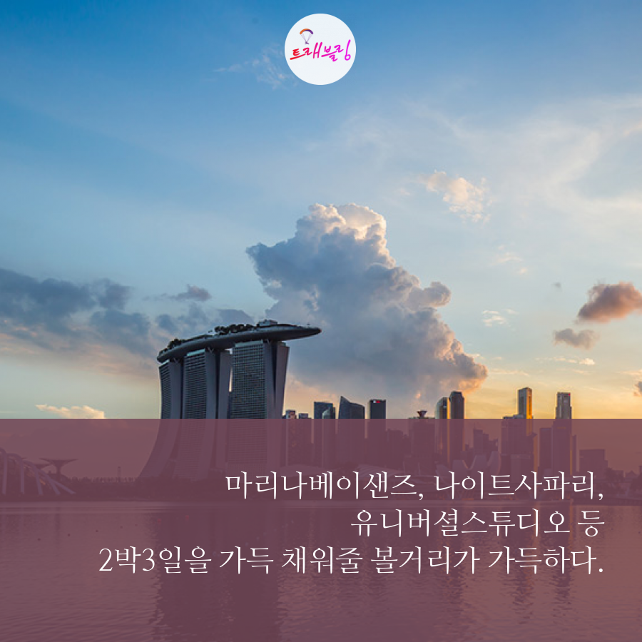 2박3일 자유여행011.png