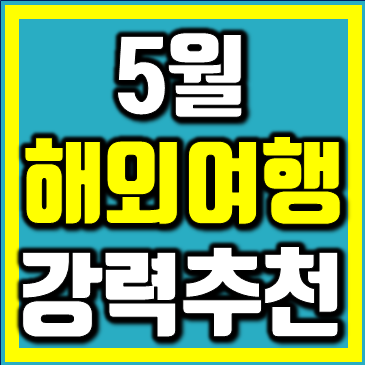 5월.png