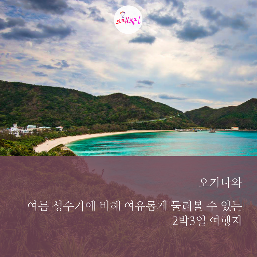 2박3일 자유여행004.png