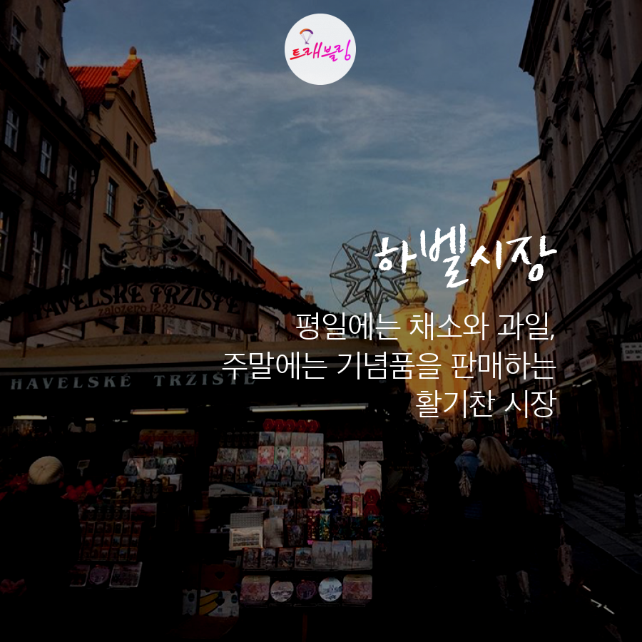 체코 프라하 가볼만한곳 체코 프라하 여행010.png