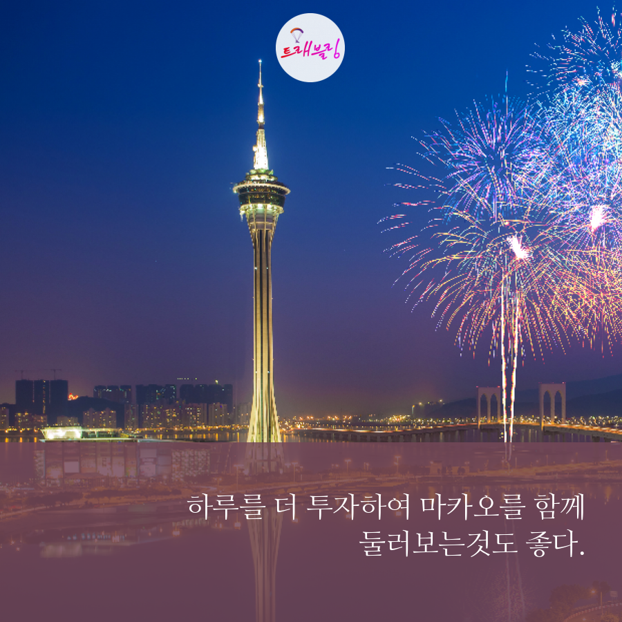 2박3일 자유여행009.png