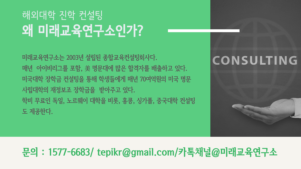 미래교육연구소 소개배너.png