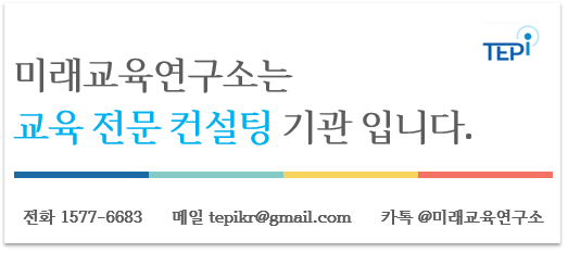 교육컨설팅기관입니다3.png