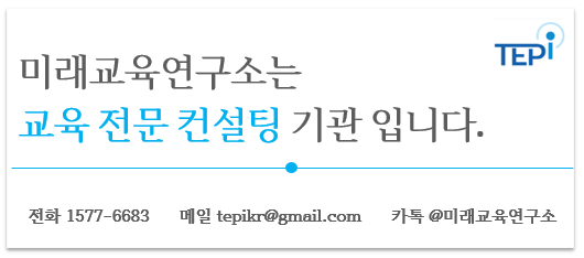 교육컨설팅기관입니다4.png