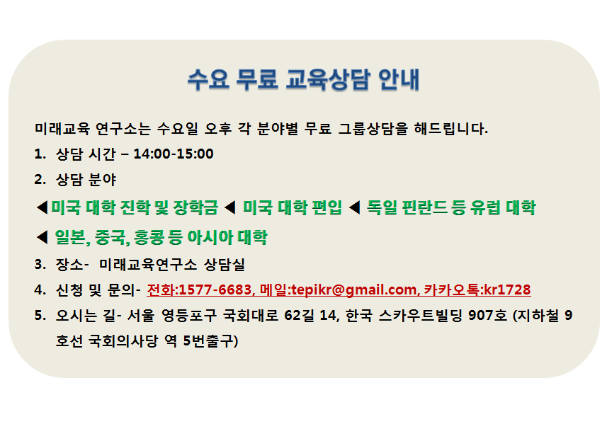 수요 무료교육 상담.png