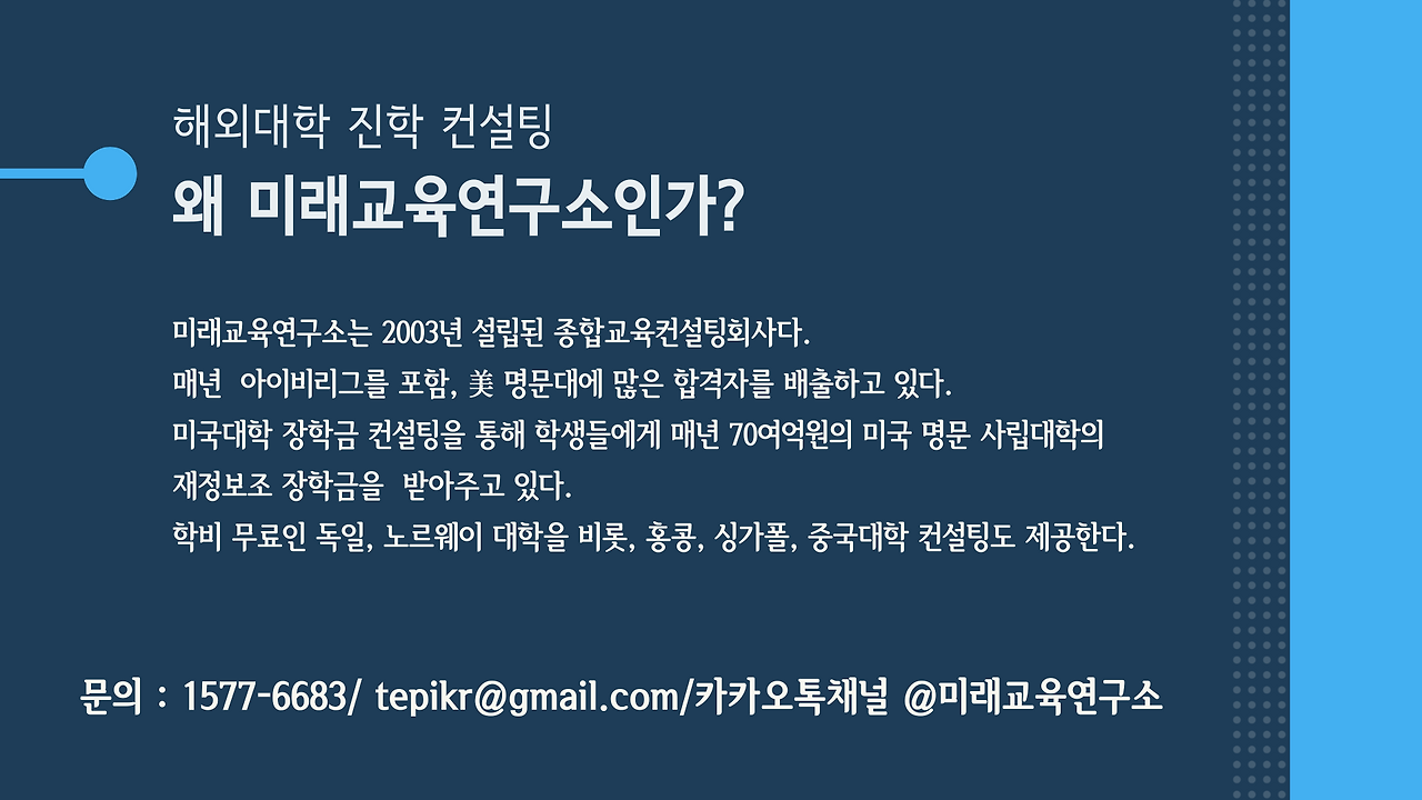 미래교육연구소 소개배너2.png