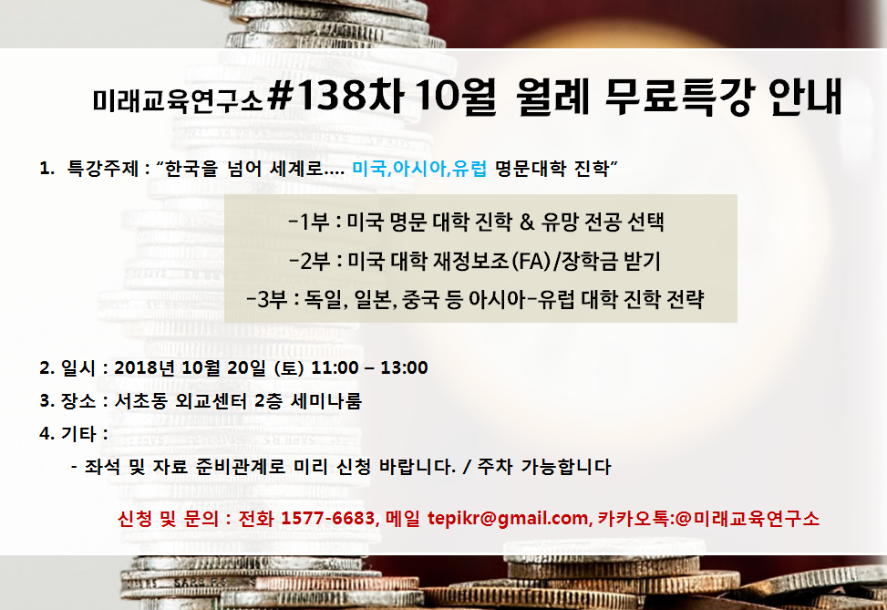 10월 무료특강.png