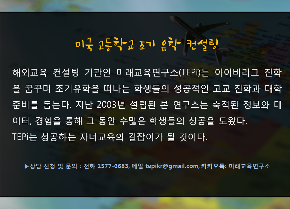 조기유학.png