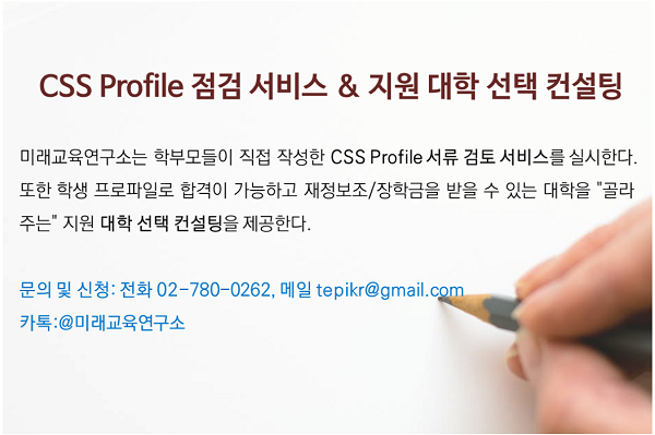CSS_PROFILE.png